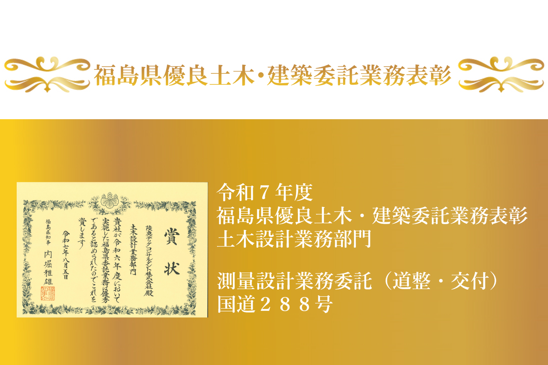 優良業務表彰3