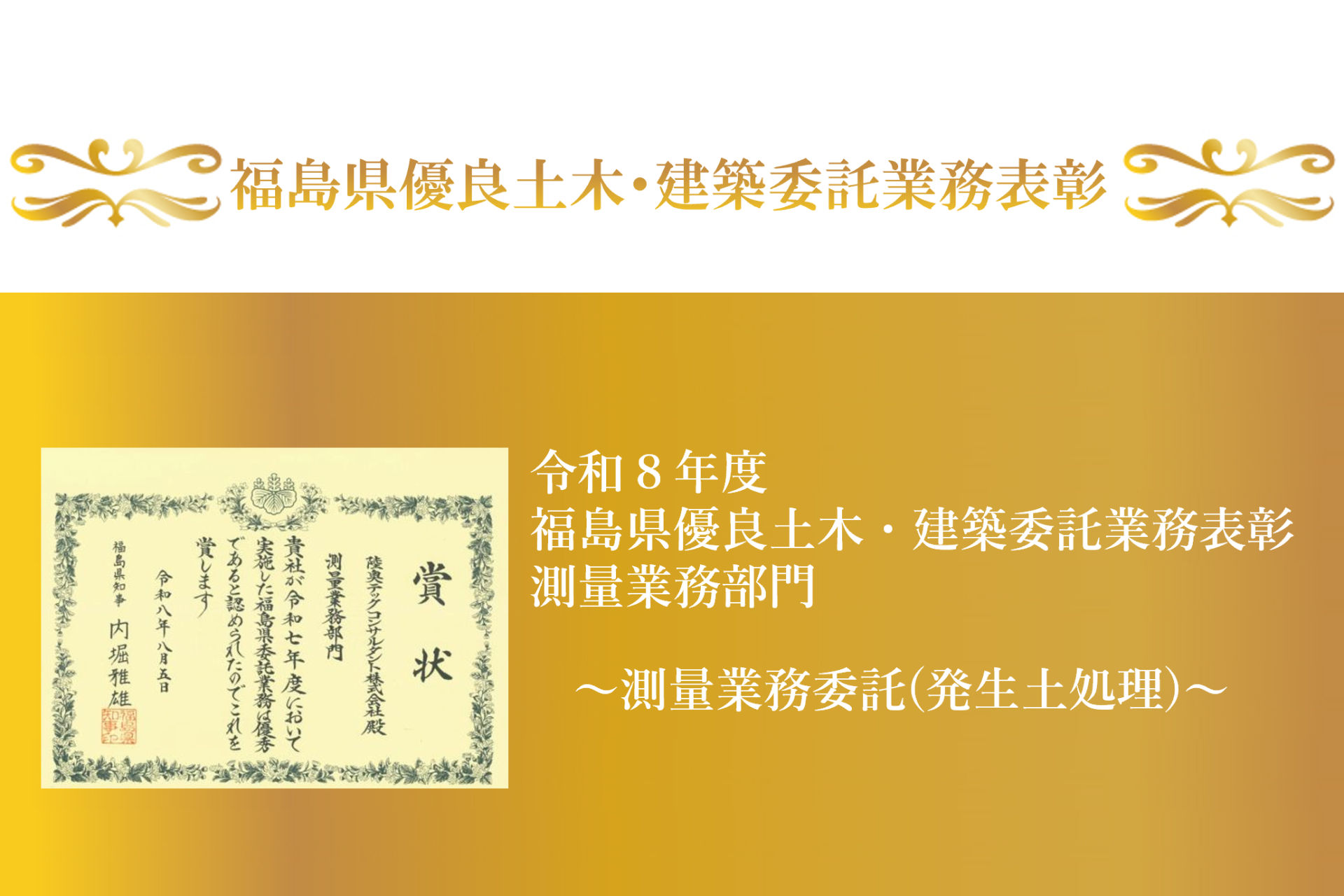 優良業務表彰2