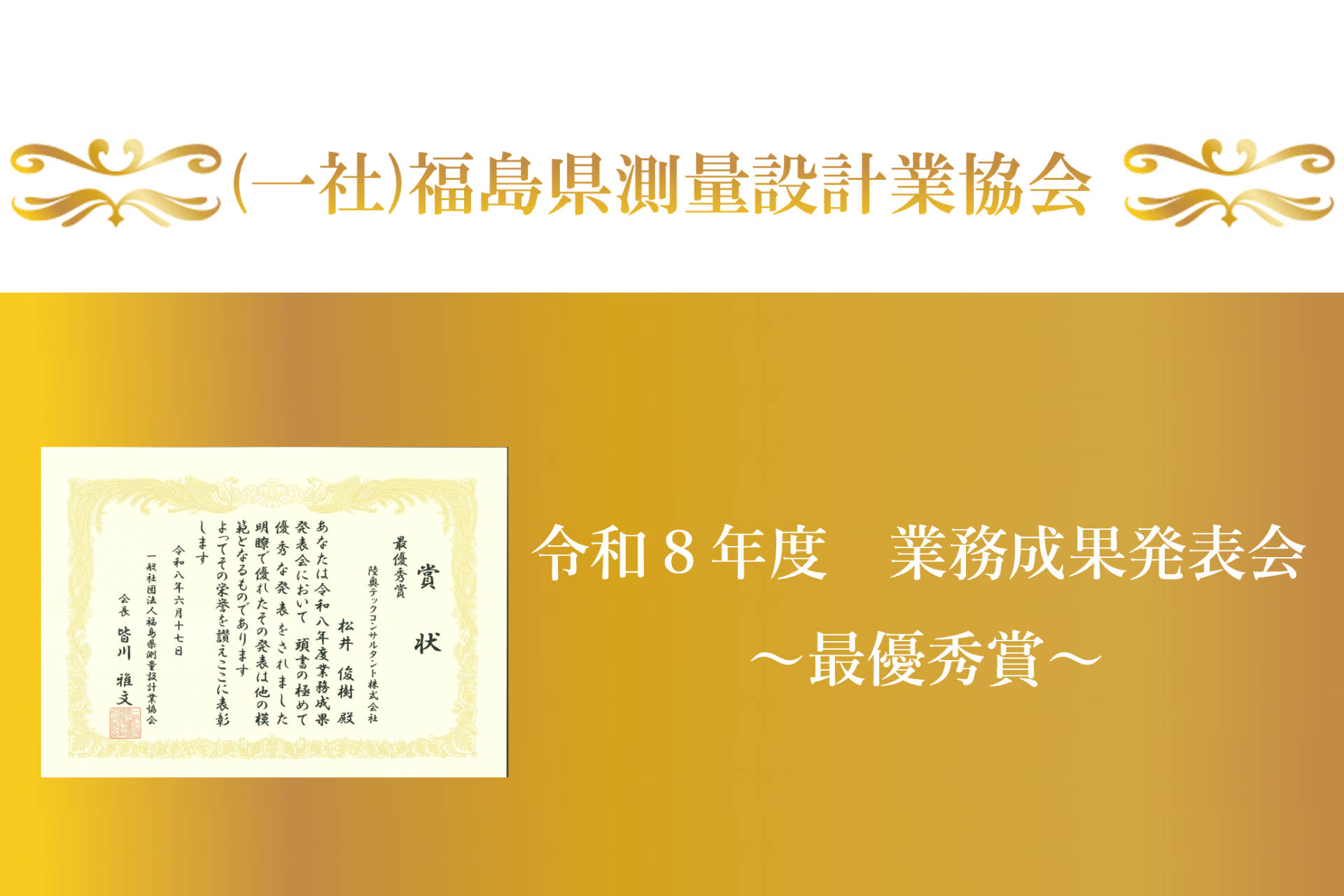 優良業務表彰3